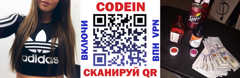 Кодеин напиток Lean (лин)  купить наркотики сайты  Ардон 