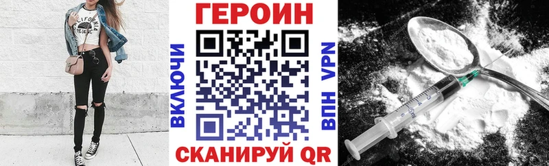 Героин Heroin  купить наркоту  Ардон 
